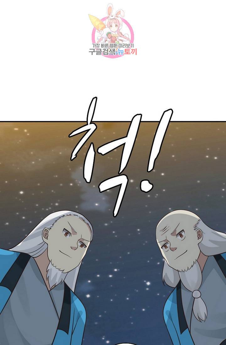 무련전봉 323화 27