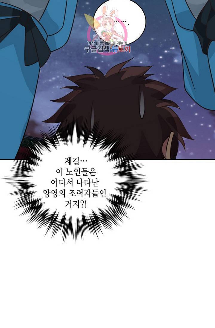 무련전봉 323화 28