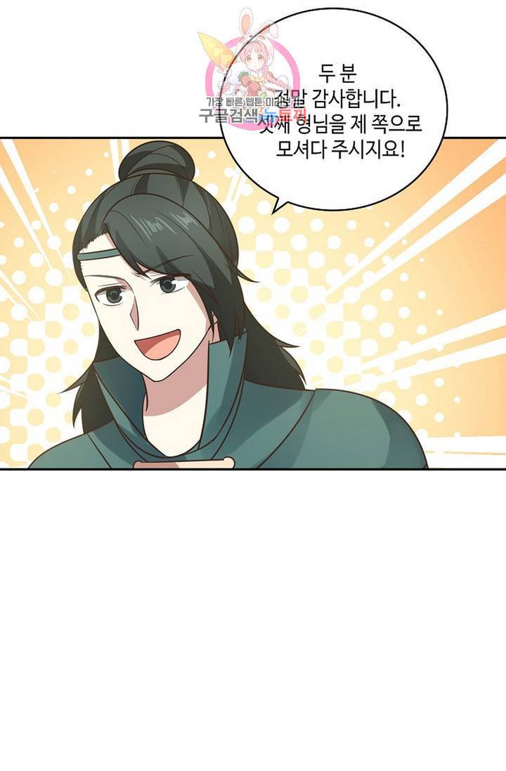 무련전봉 323화 29