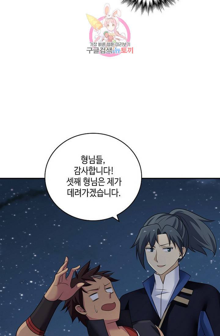 무련전봉 323화 33