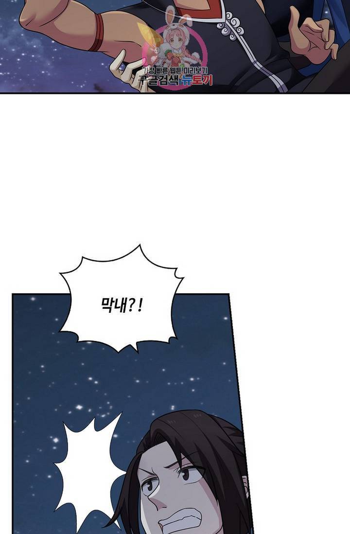 무련전봉 323화 34