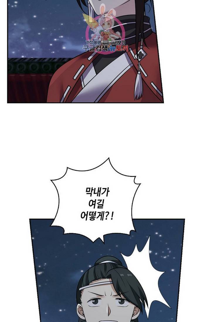 무련전봉 323화 35