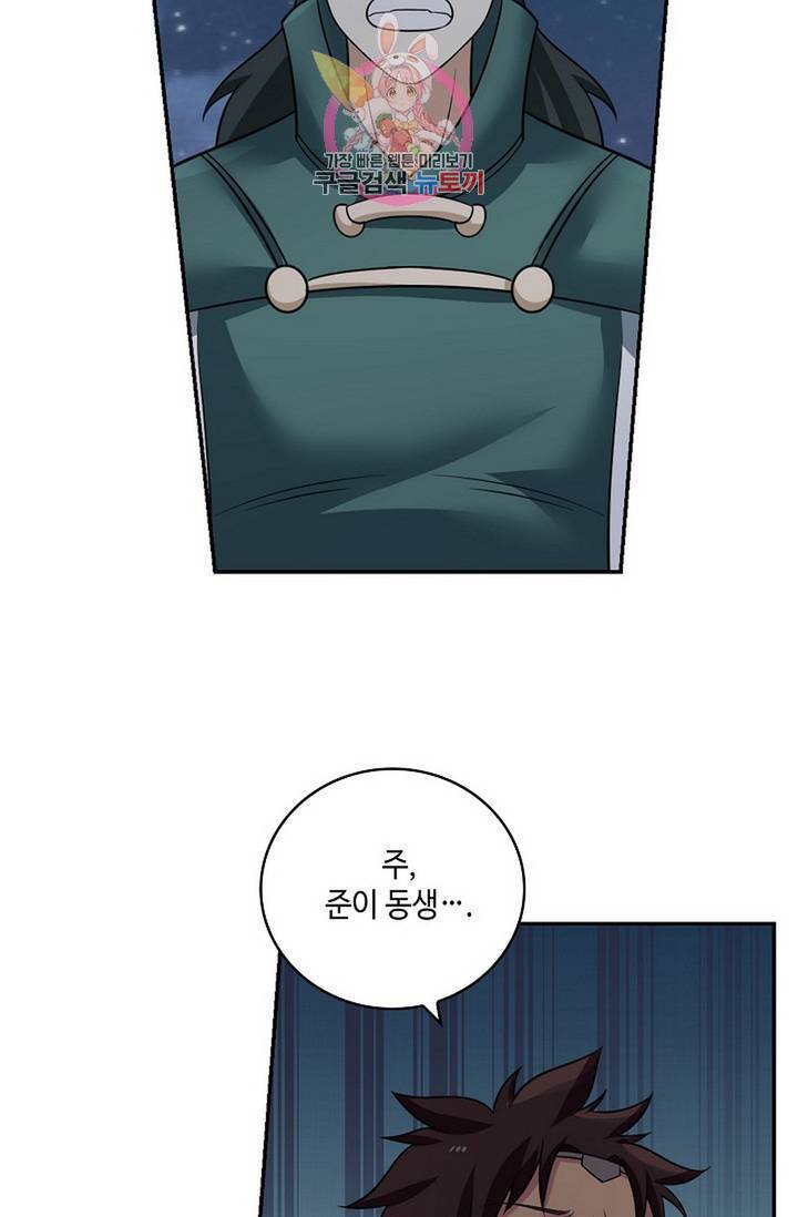 무련전봉 323화 36