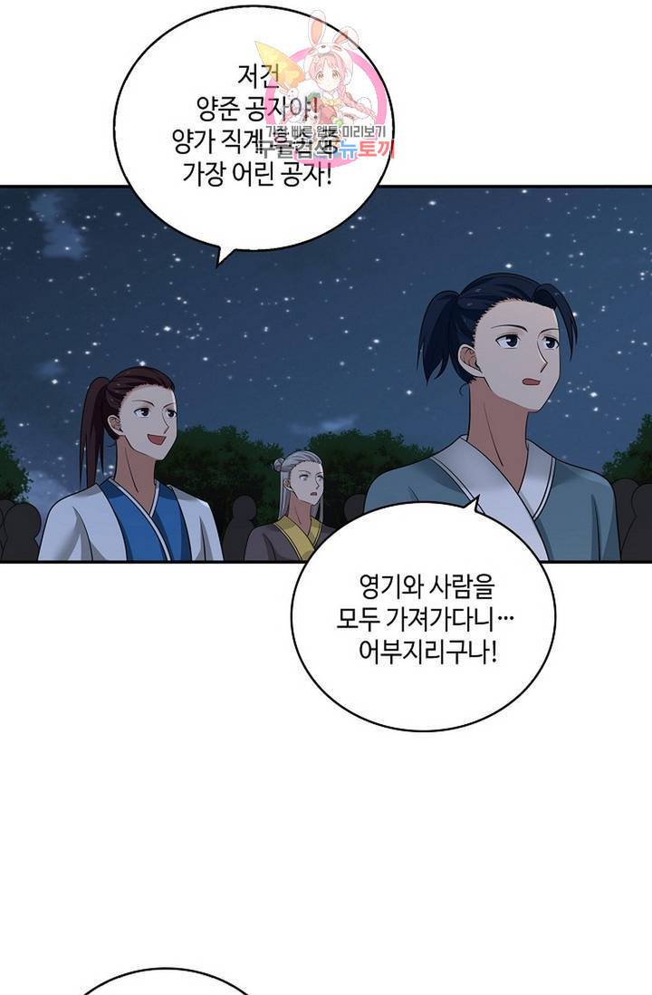 무련전봉 323화 38