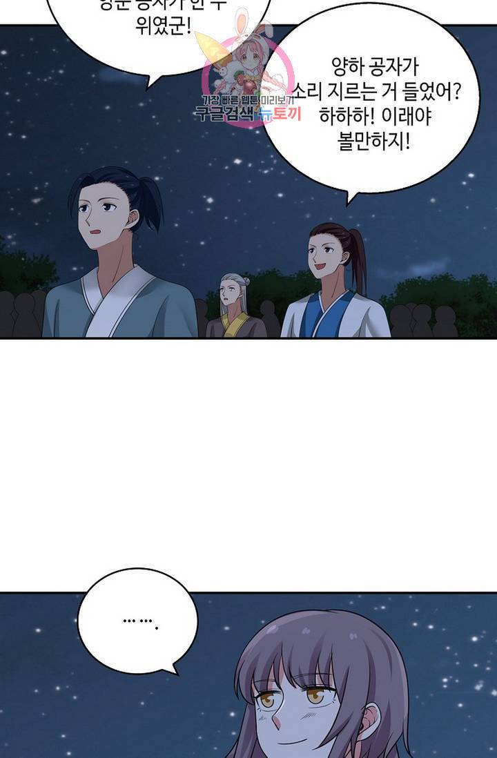 무련전봉 323화 40