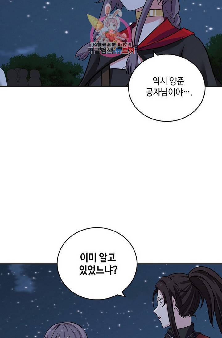무련전봉 323화 41
