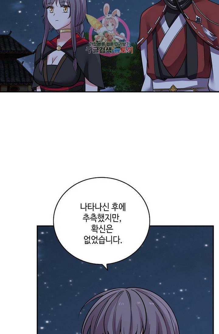 무련전봉 323화 42