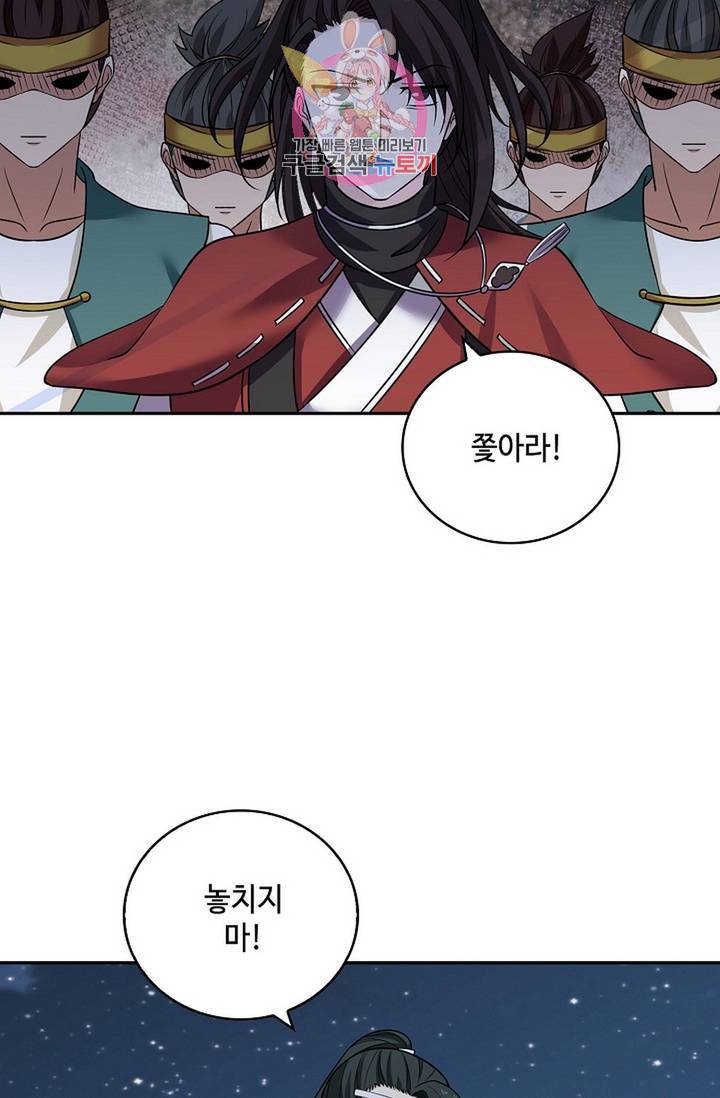 무련전봉 323화 44
