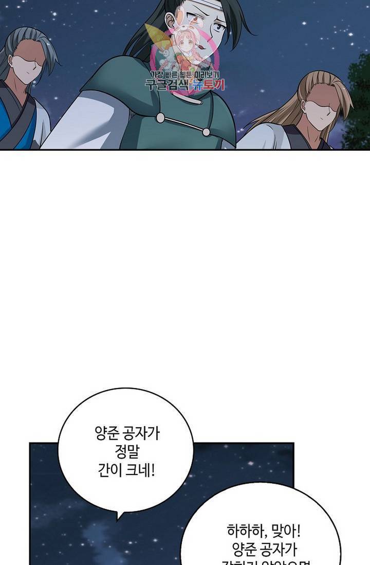 무련전봉 323화 45