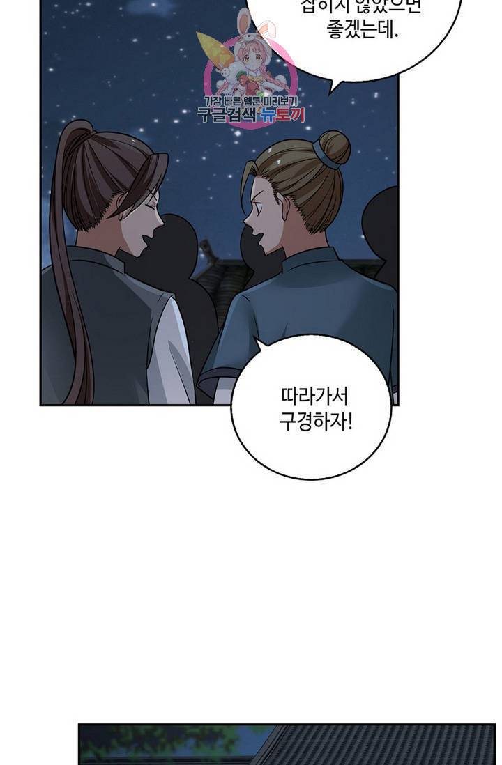 무련전봉 323화 46
