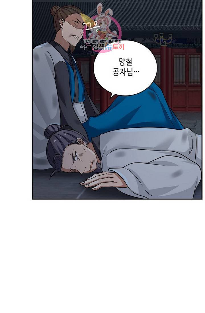 무련전봉 323화 47