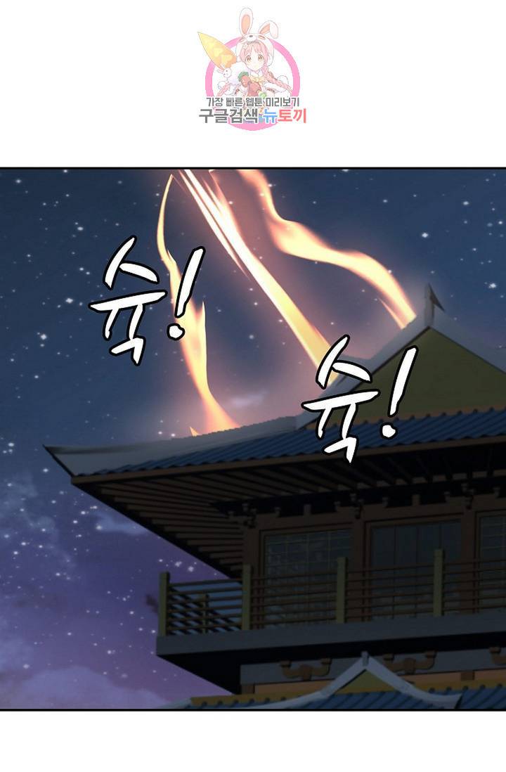 무련전봉 323화 48