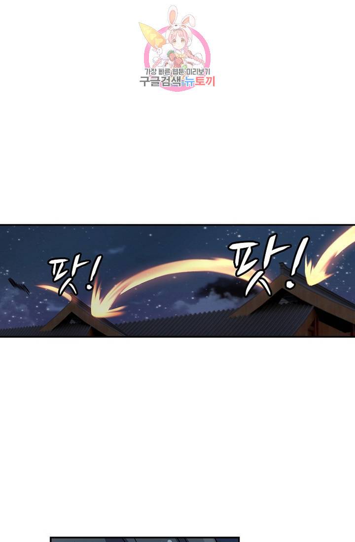 무련전봉 323화 49