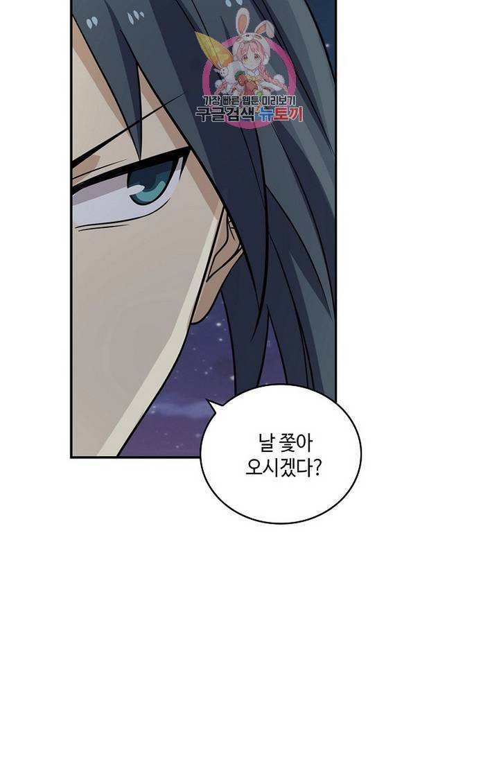 무련전봉 323화 50