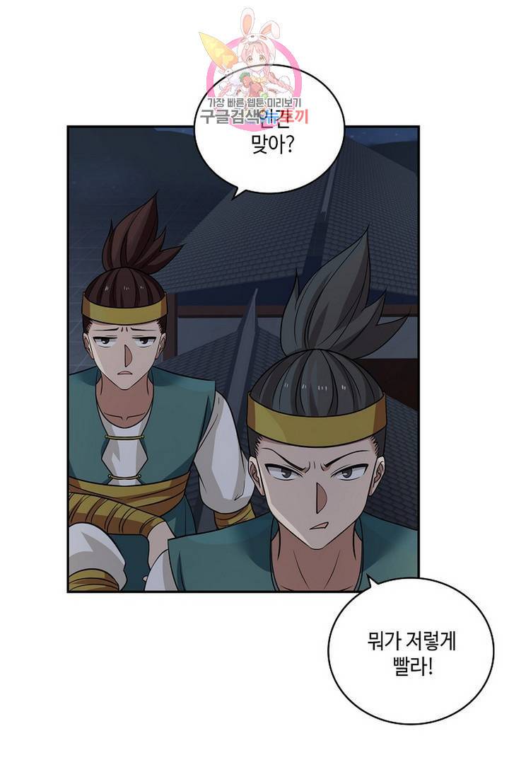 무련전봉 323화 52