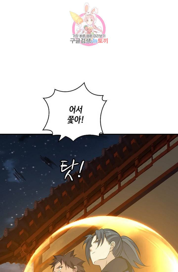 무련전봉 323화 53