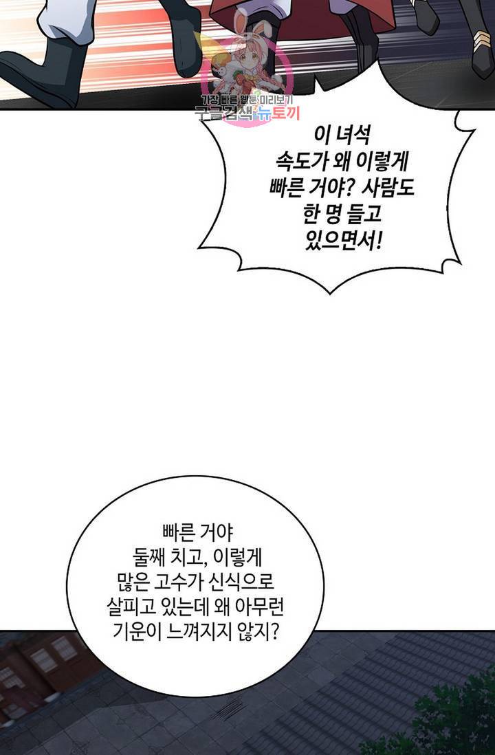 무련전봉 323화 55