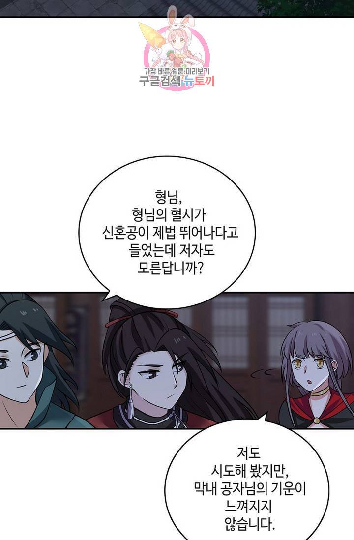 무련전봉 323화 56