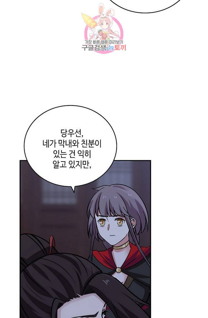 무련전봉 323화 57