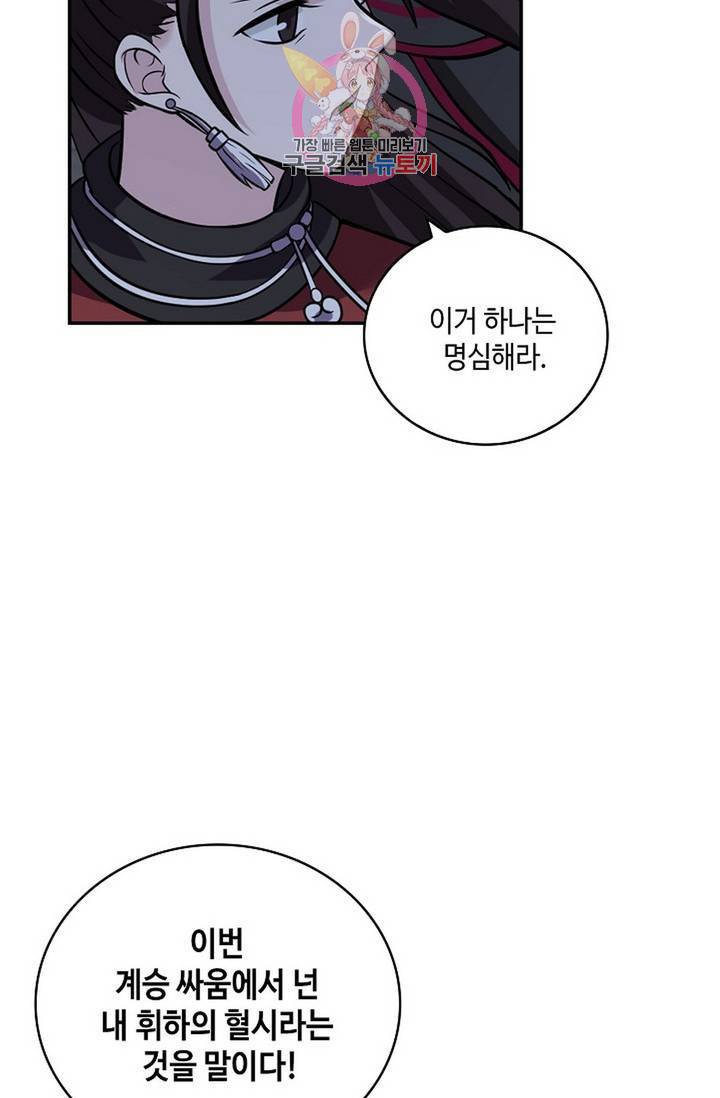 무련전봉 323화 58