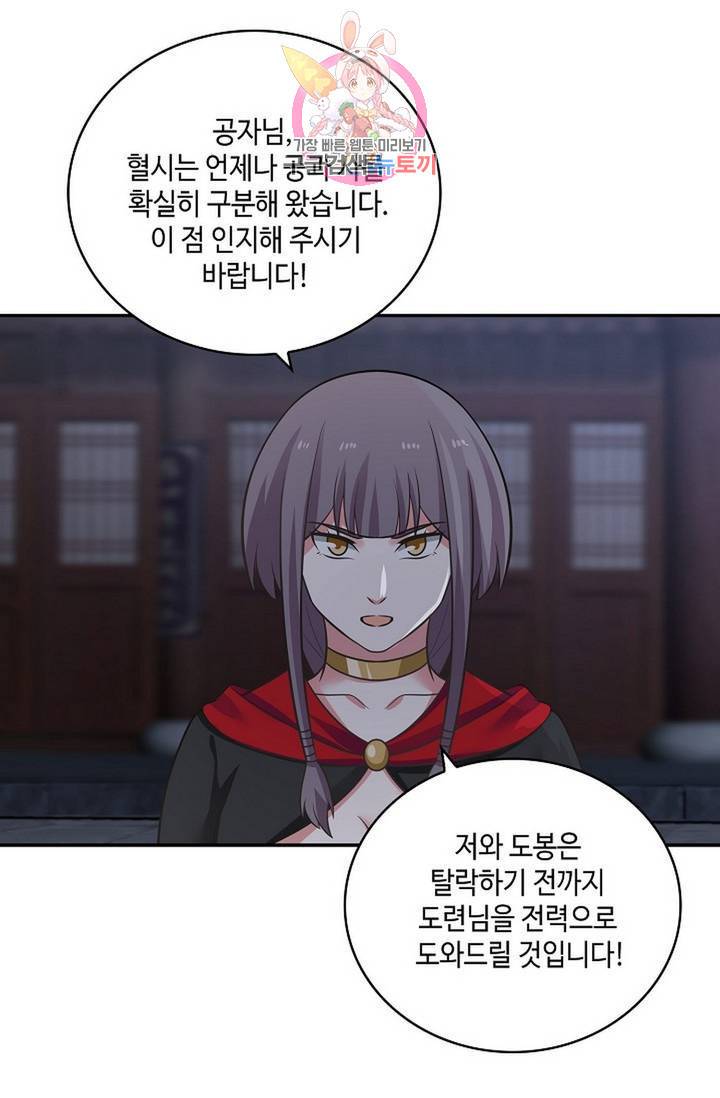 무련전봉 323화 60