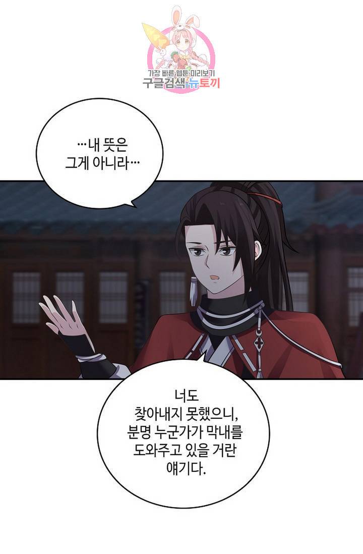 무련전봉 323화 61