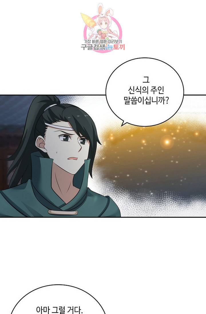 무련전봉 323화 62