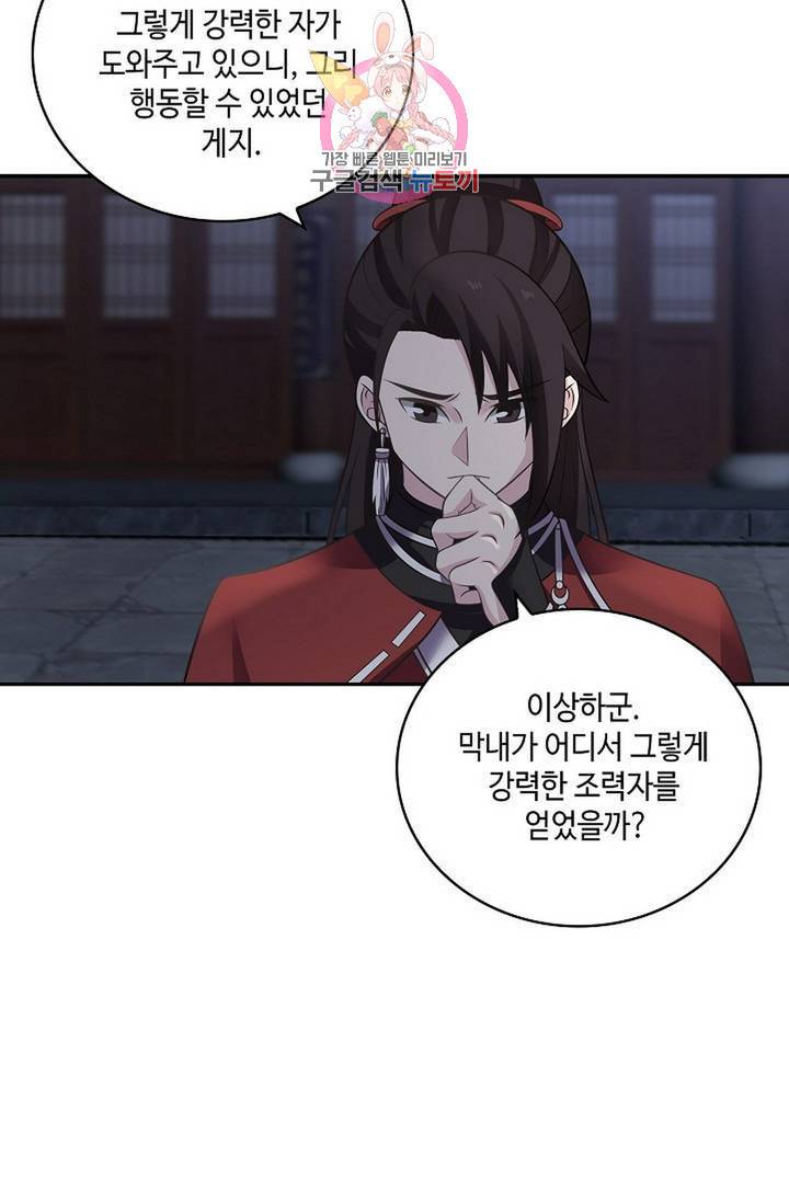 무련전봉 323화 63