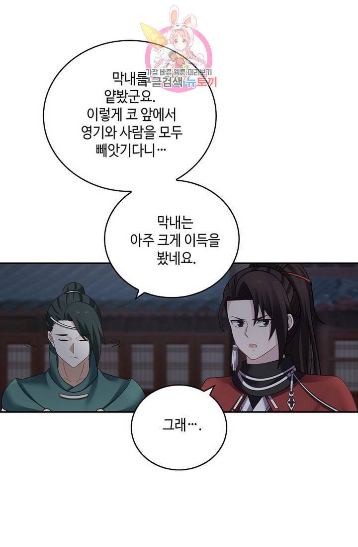 무련전봉 323화 64