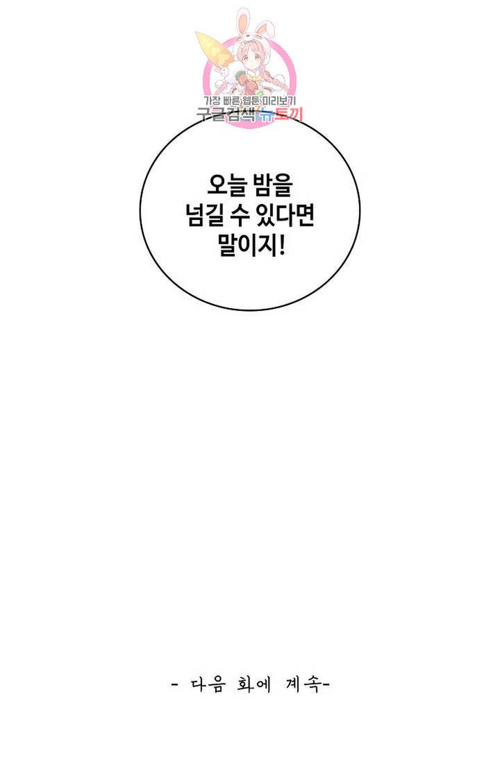 무련전봉 323화 65