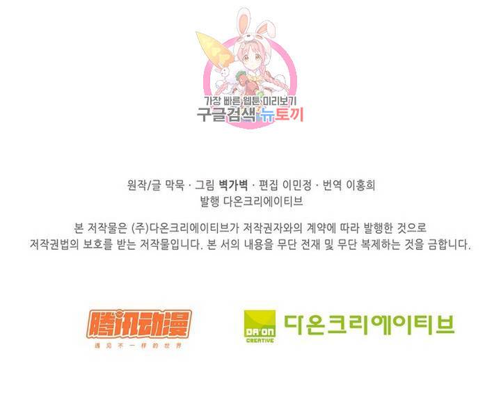 무련전봉 323화 66
