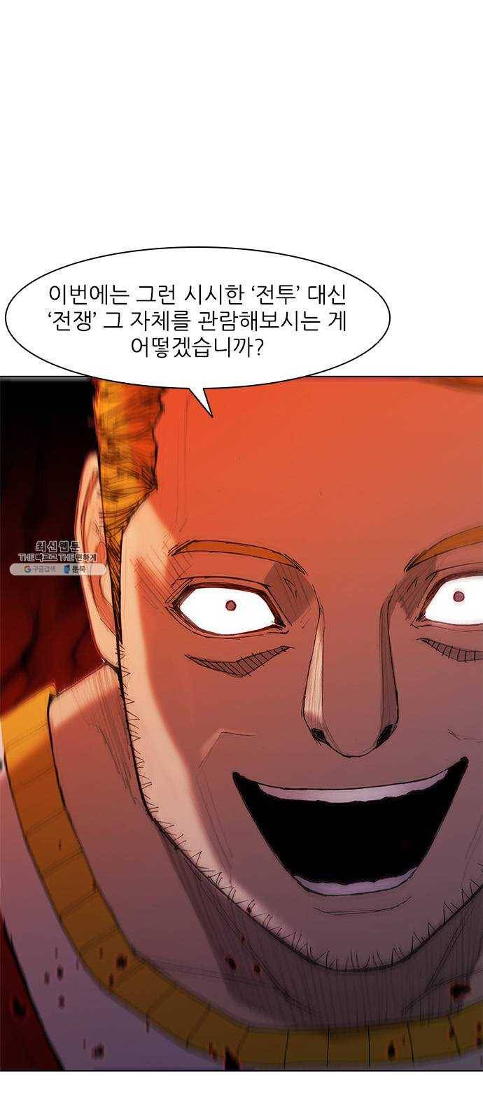 무사만리행 49화 1