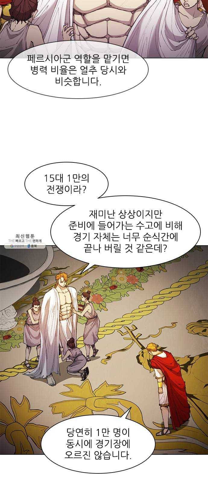 무사만리행 49화 6