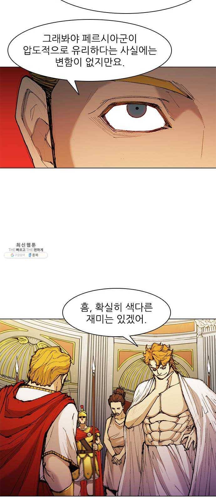 무사만리행 49화 14