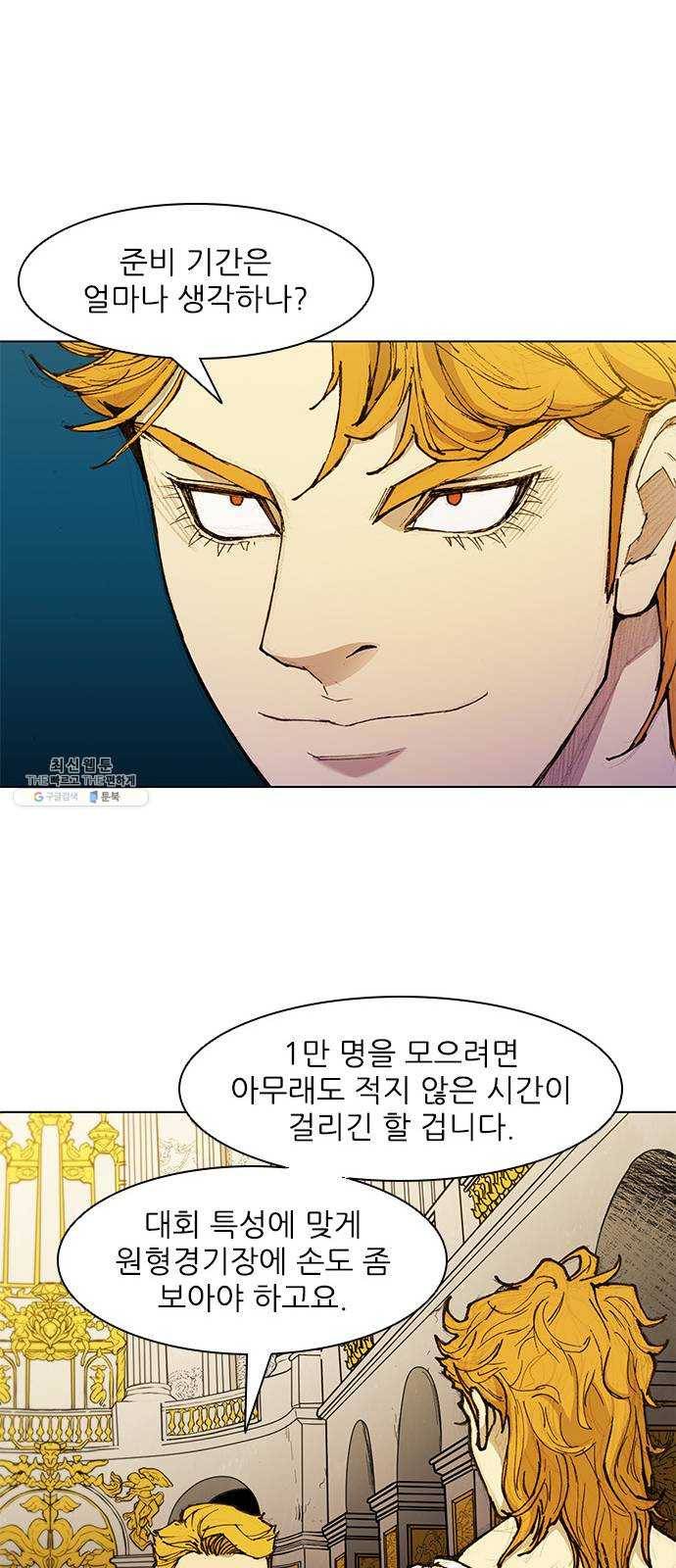 무사만리행 49화 15