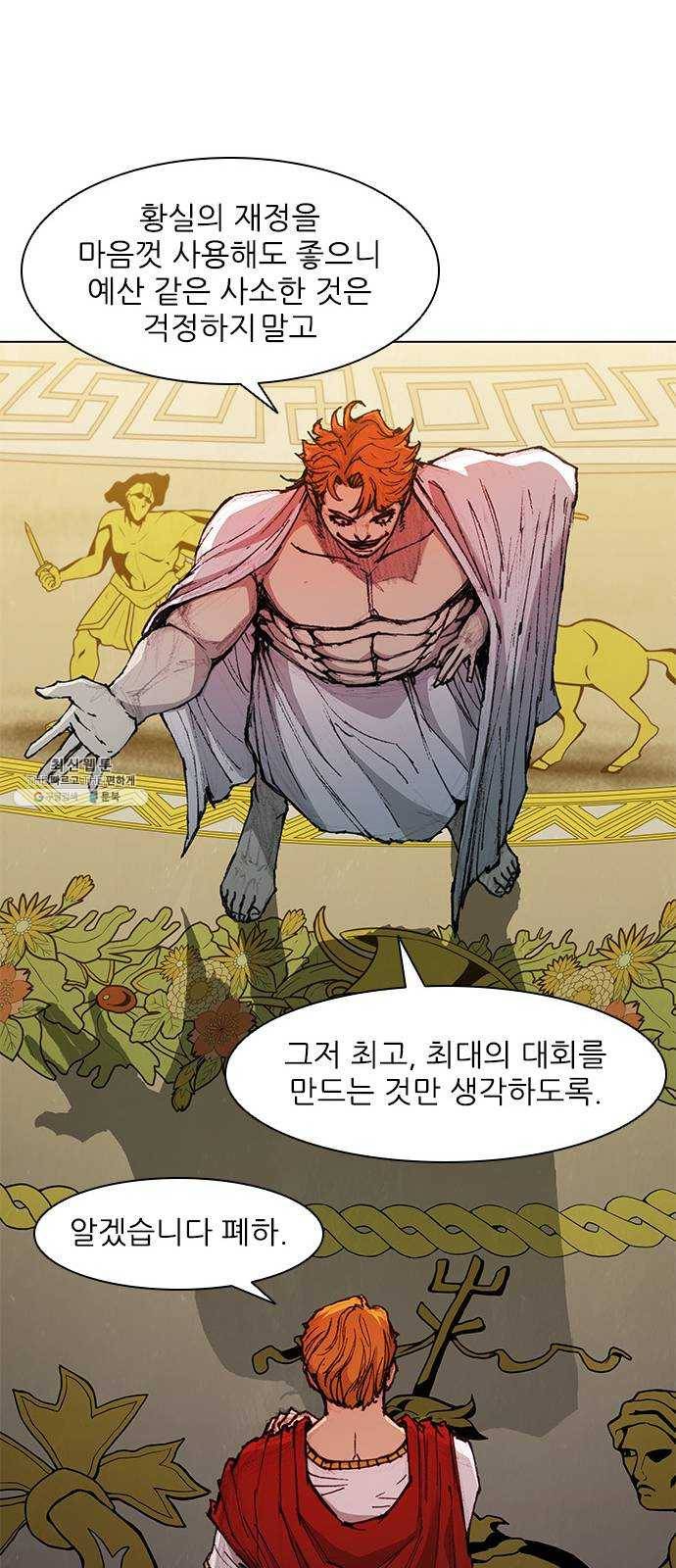 무사만리행 49화 17