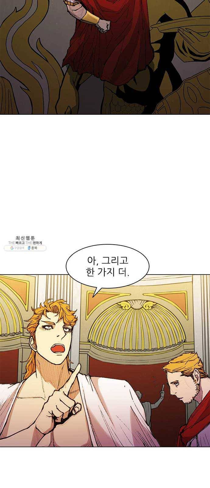무사만리행 49화 18
