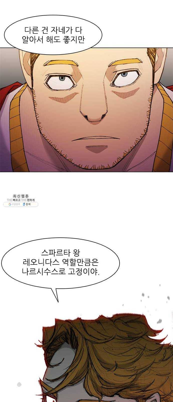 무사만리행 49화 19