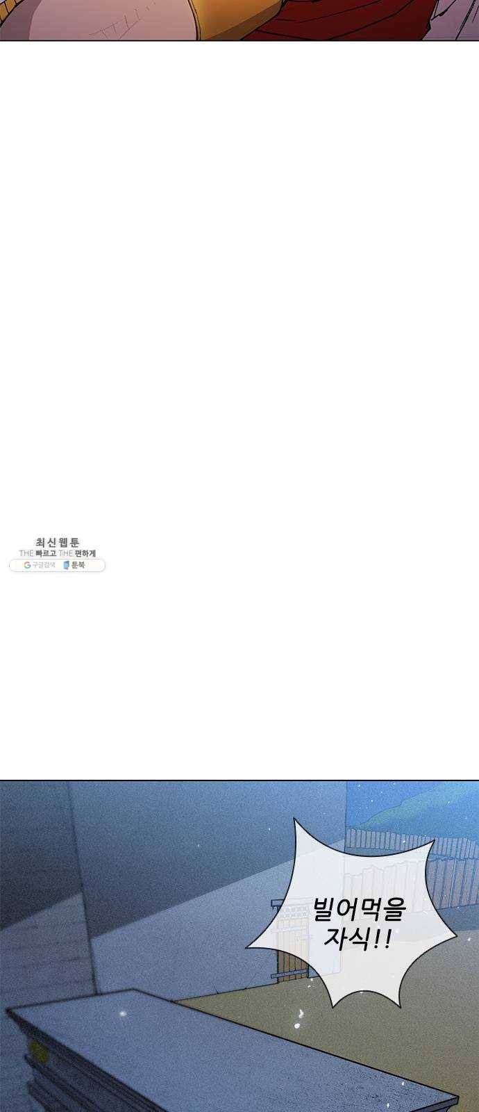 무사만리행 49화 21