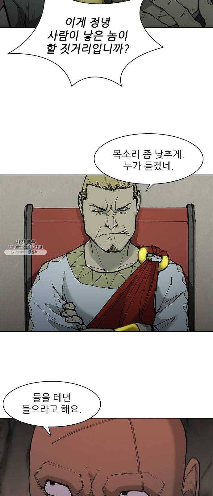 무사만리행 49화 24