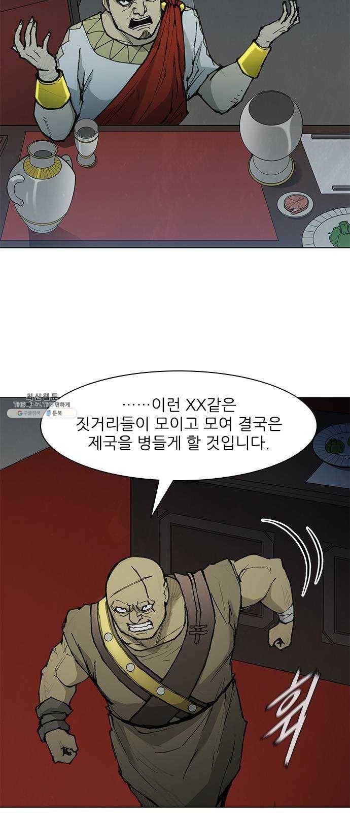 무사만리행 49화 27