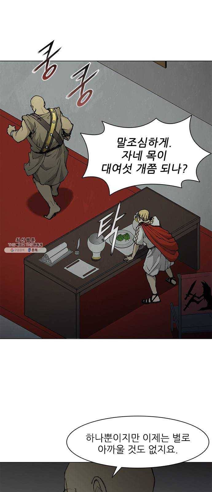 무사만리행 49화 28