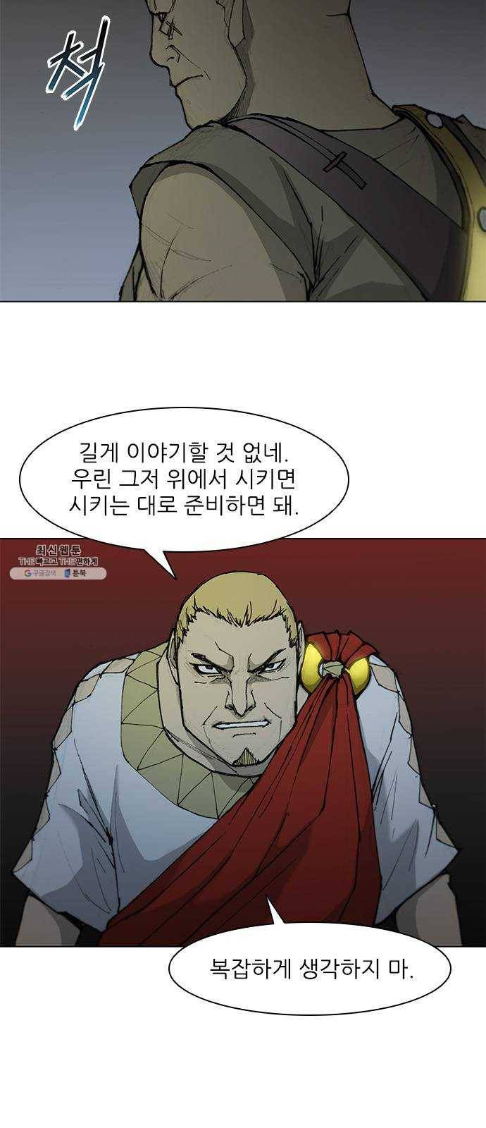 무사만리행 49화 29
