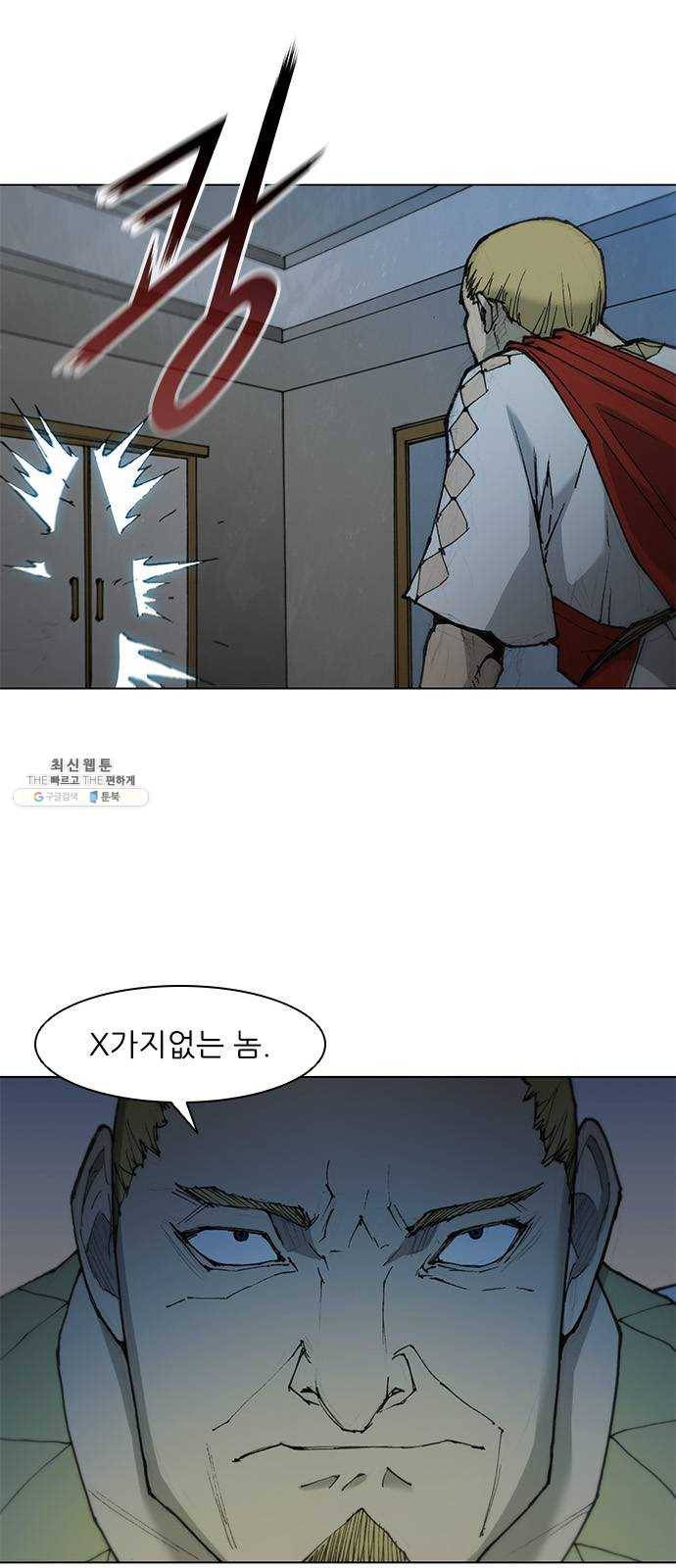 무사만리행 49화 30