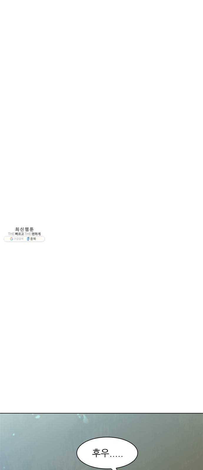 무사만리행 49화 31