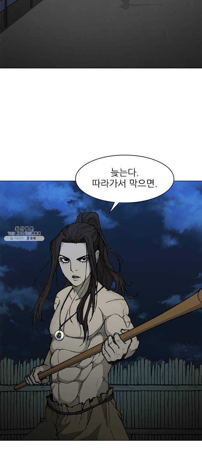 무사만리행 49화 34
