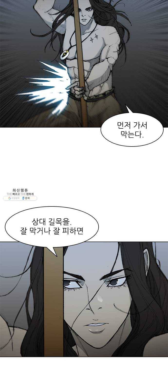 무사만리행 49화 36