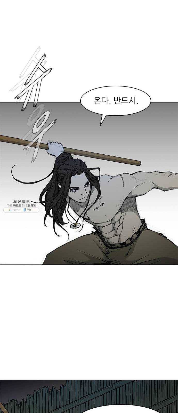 무사만리행 49화 37
