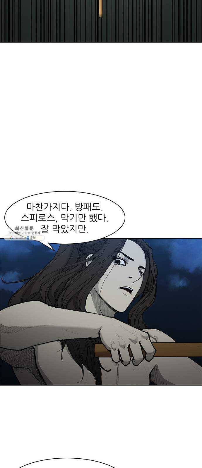 무사만리행 49화 39
