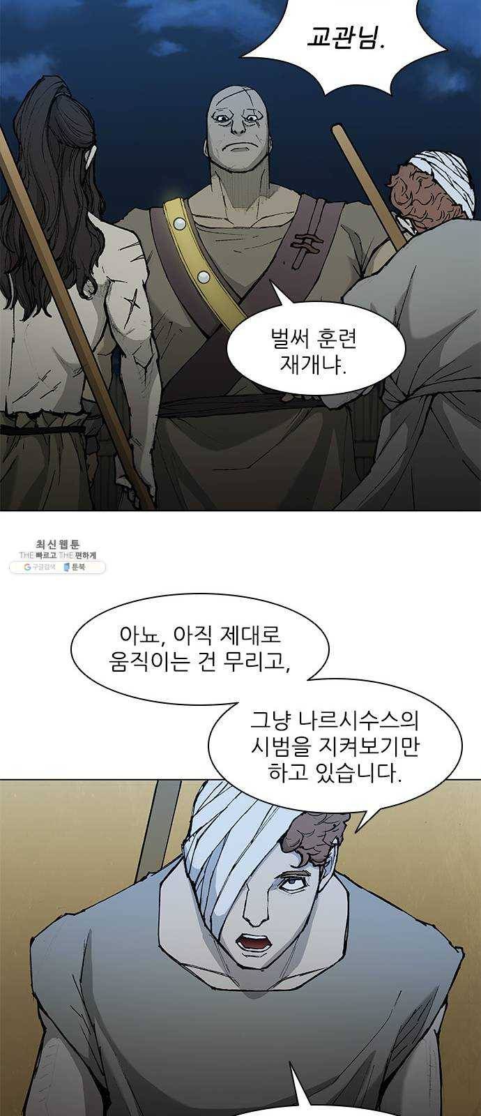 무사만리행 49화 42